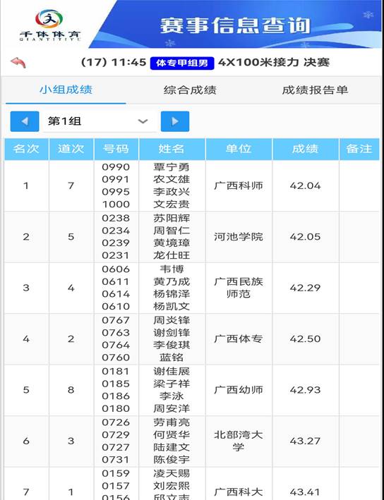 Screenshot_20250718_163121_com.tencent.mm