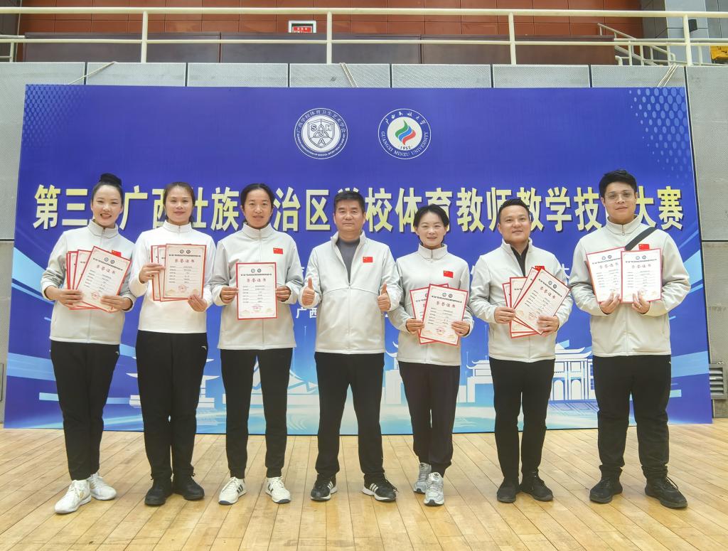 【喜讯】william威廉中文官网教师在第三届全区公司体育教师教...